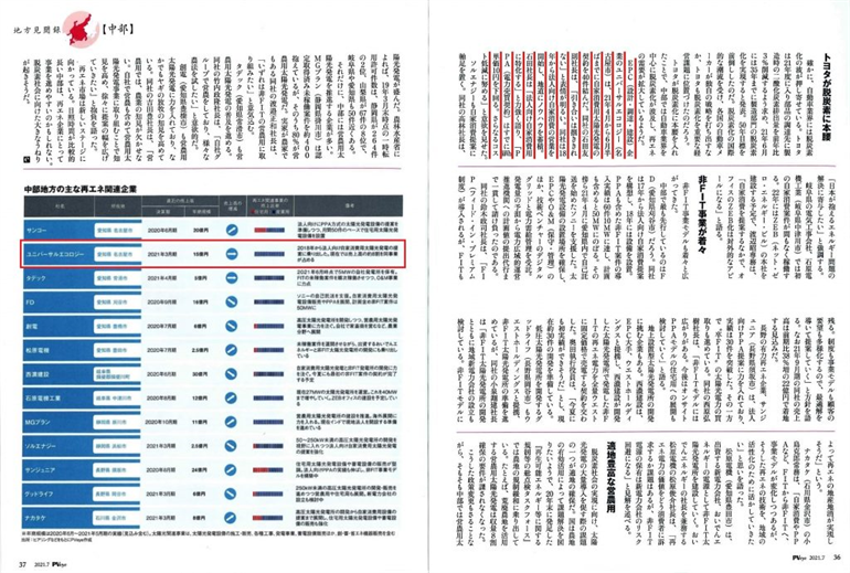 Pveye_202107_vol1_2p