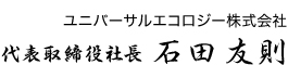 石田友則