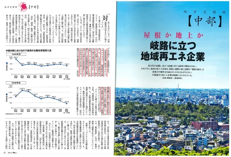Pveye_202208_vol125_1p