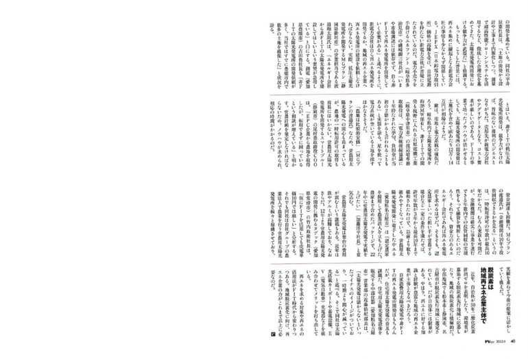 Pveye_202208_vol125_3p