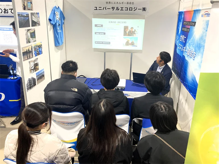 スポナビキャリアセミナー2025_ユニバーサルエコロジー株式会社
