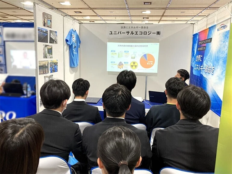 スポナビキャリアセミナー2025_ユニバーサルエコロジー株式会社